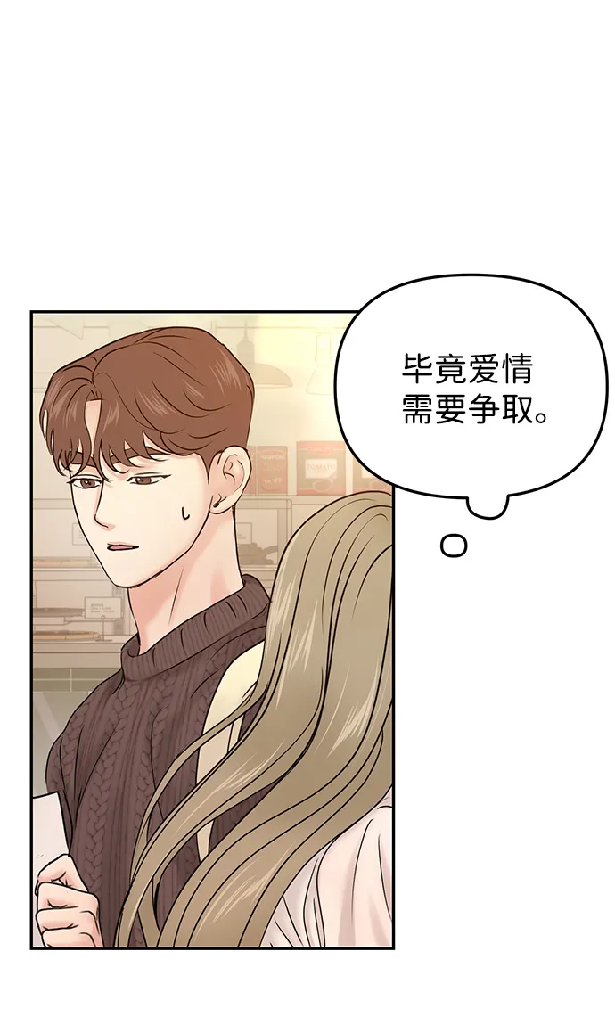 第24话 第18页