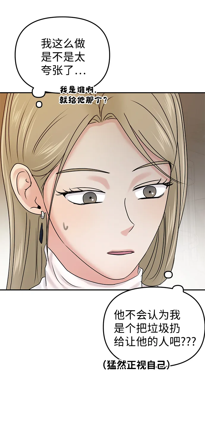第24话 第20页