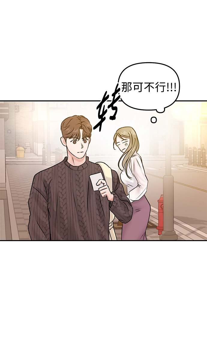 第24话 第21页