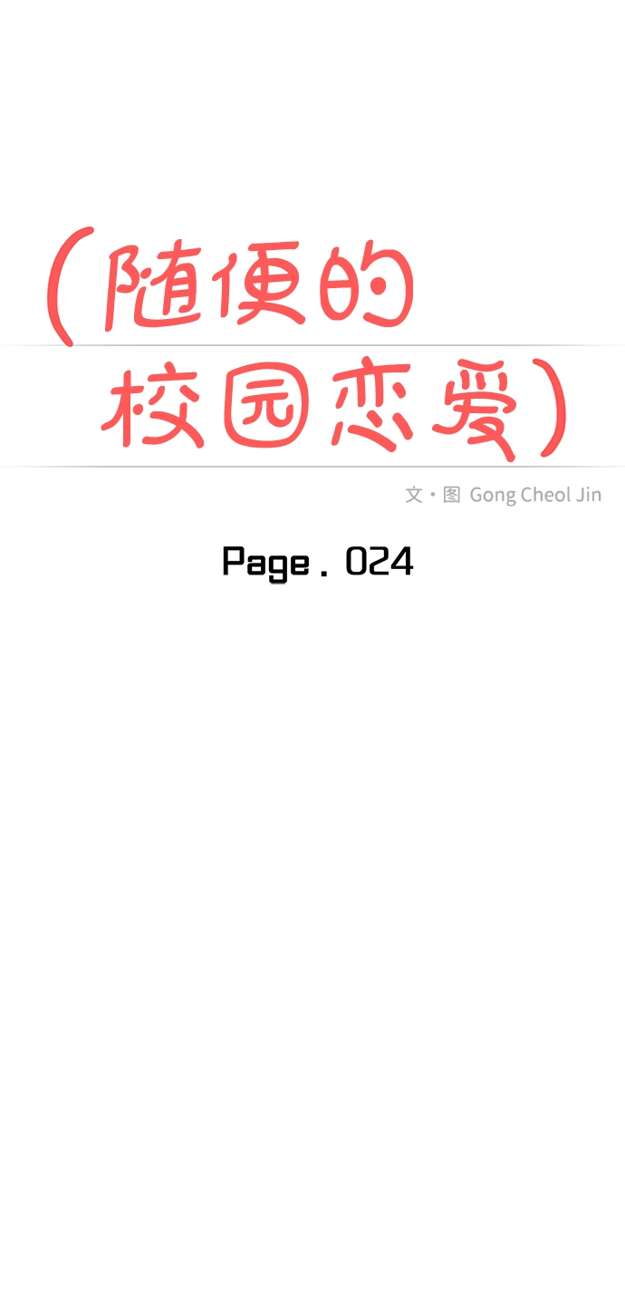 第24话 第27页