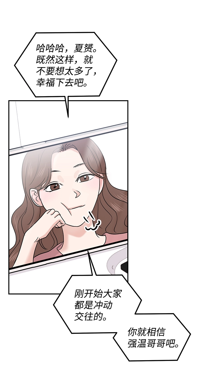 第24话 第32页