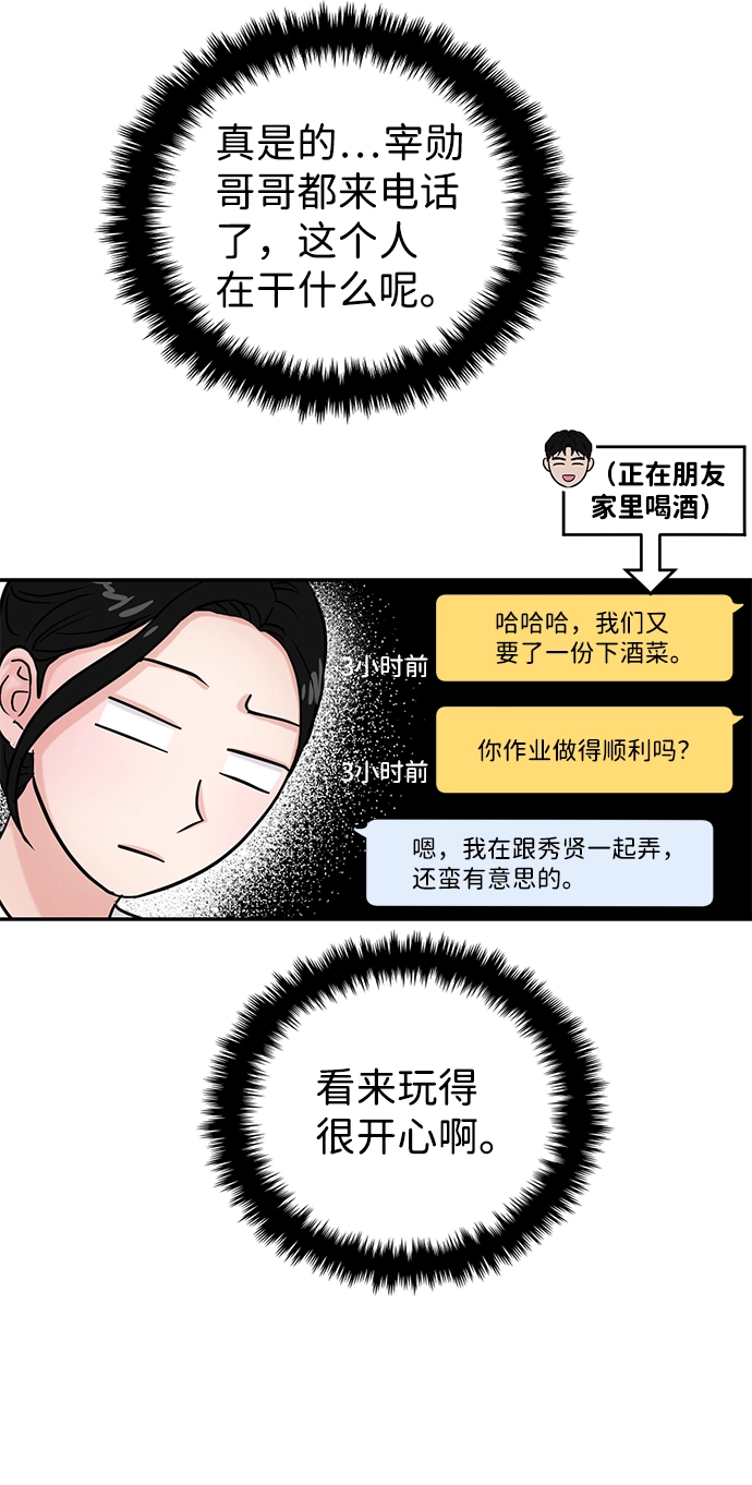 第24话 第34页