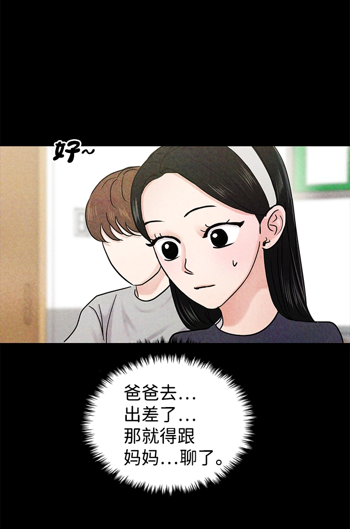 第24话 第40页