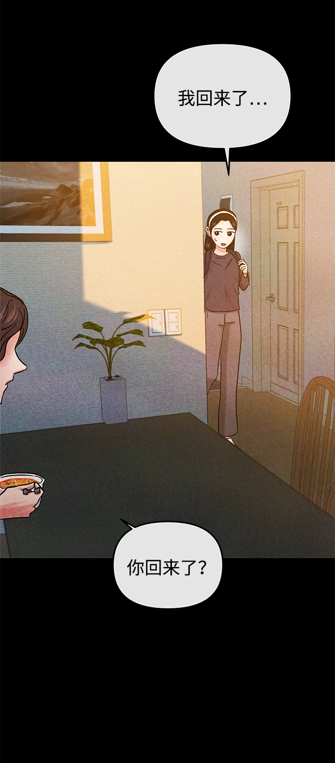第24话 第42页