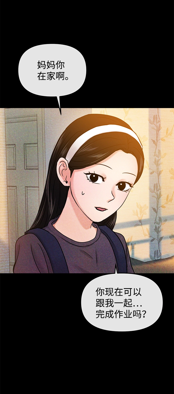 第24话 第43页