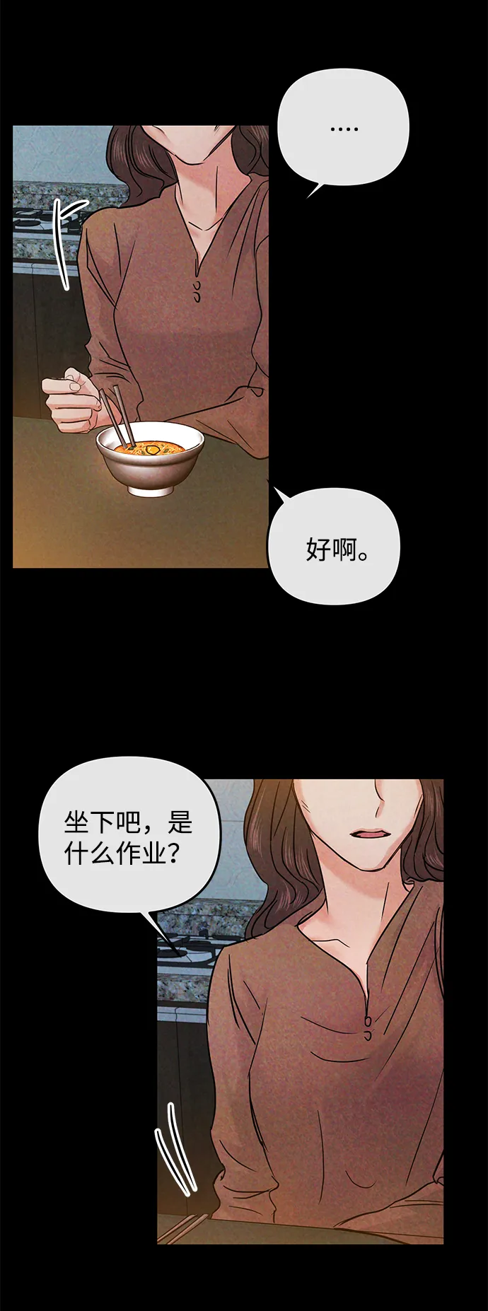第24话 第44页