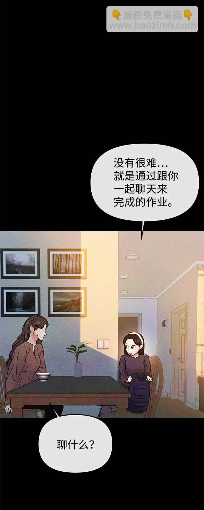 第24话 第45页