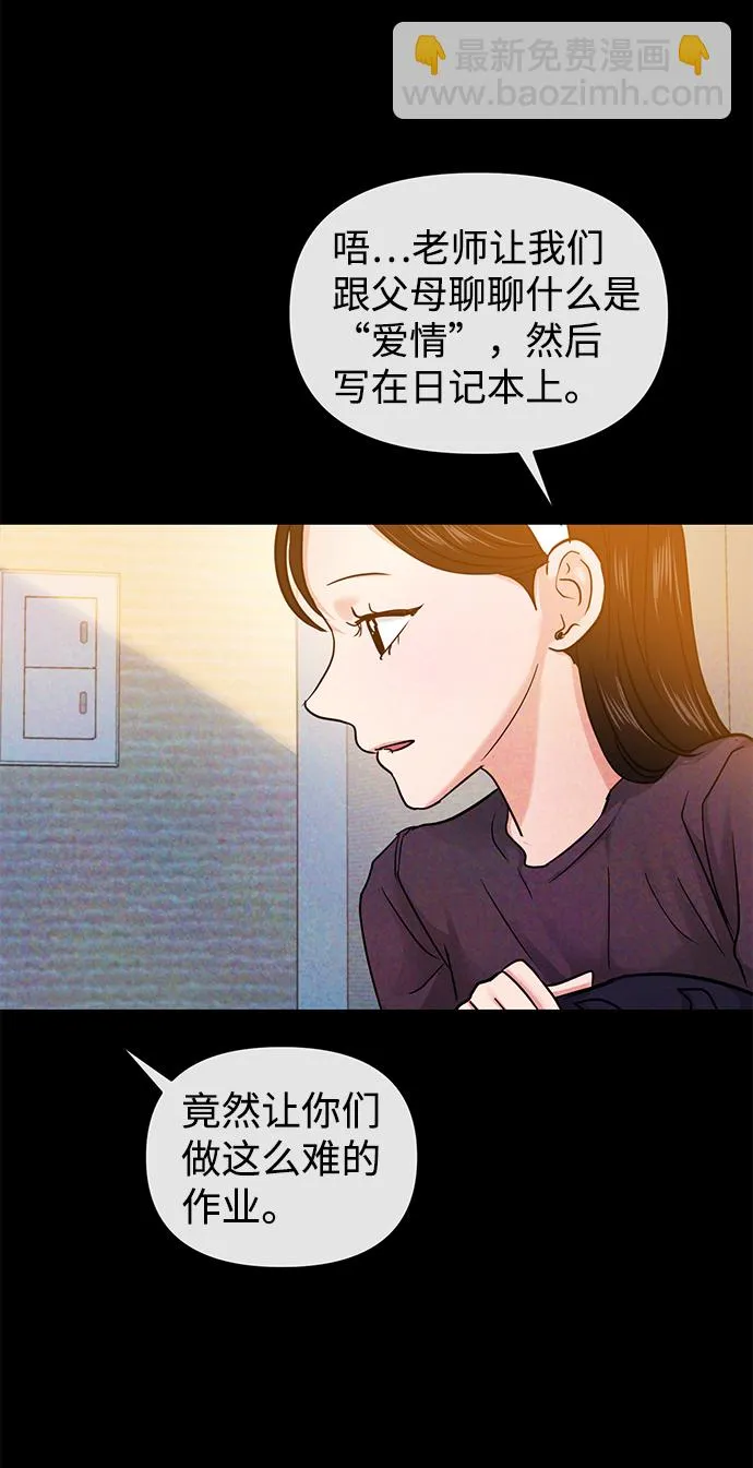 第24话 第46页