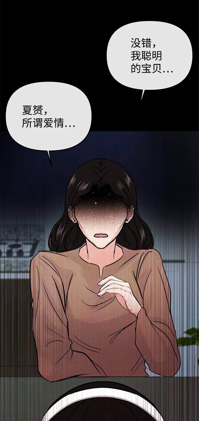 第24话 第49页