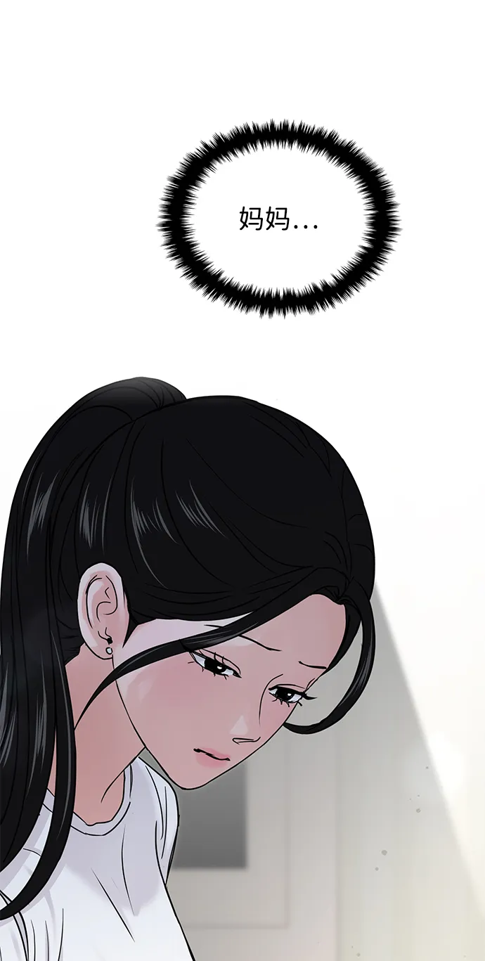 第24话 第51页