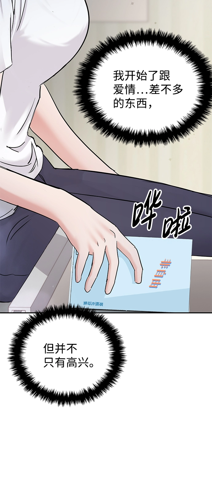 第24话 第52页