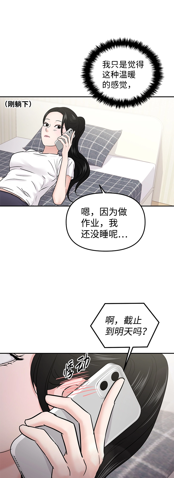 第24话 第58页