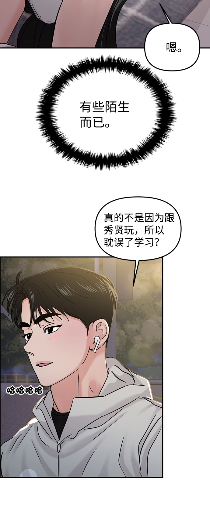 第24话 第59页