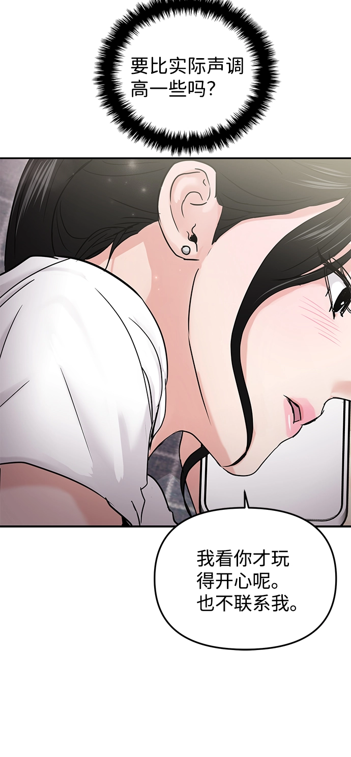第24话 第62页