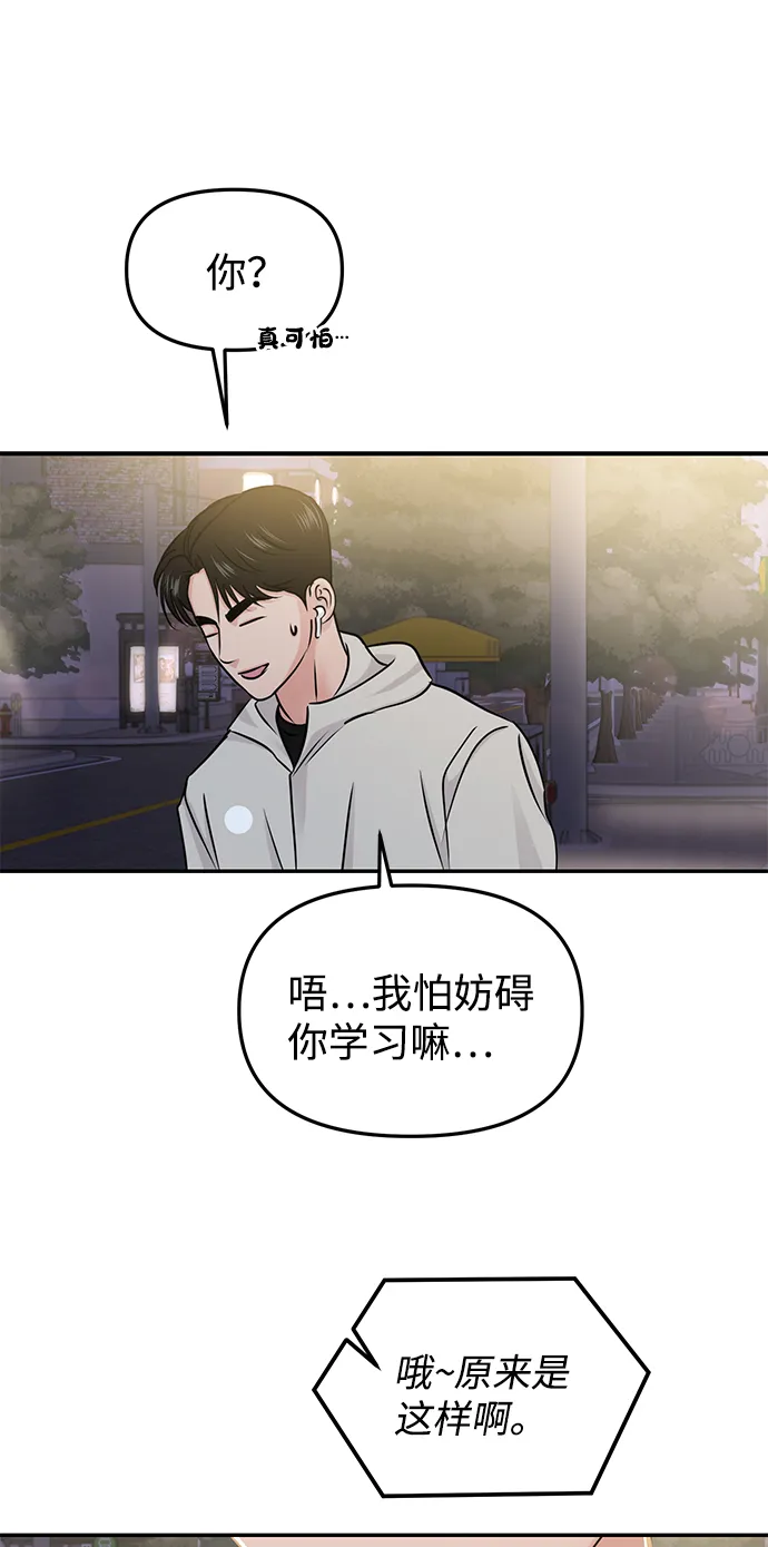 第24话 第63页