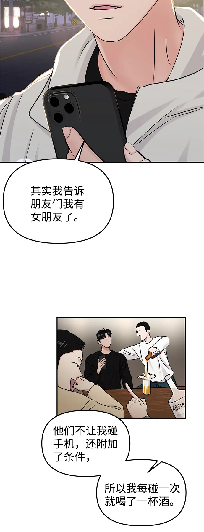 第24话 第64页