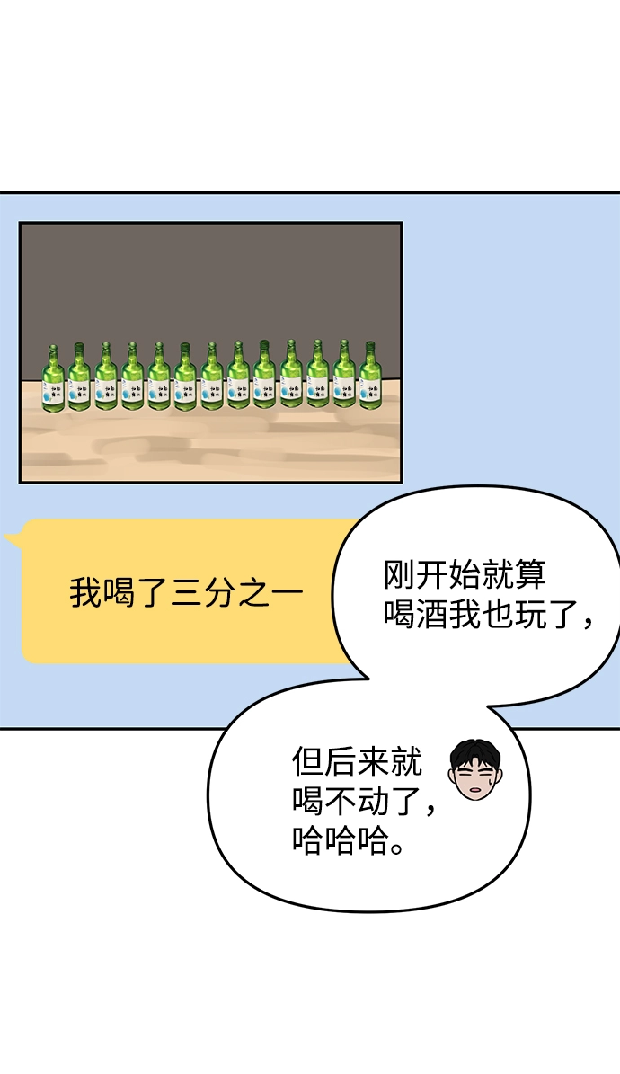 第24话 第65页