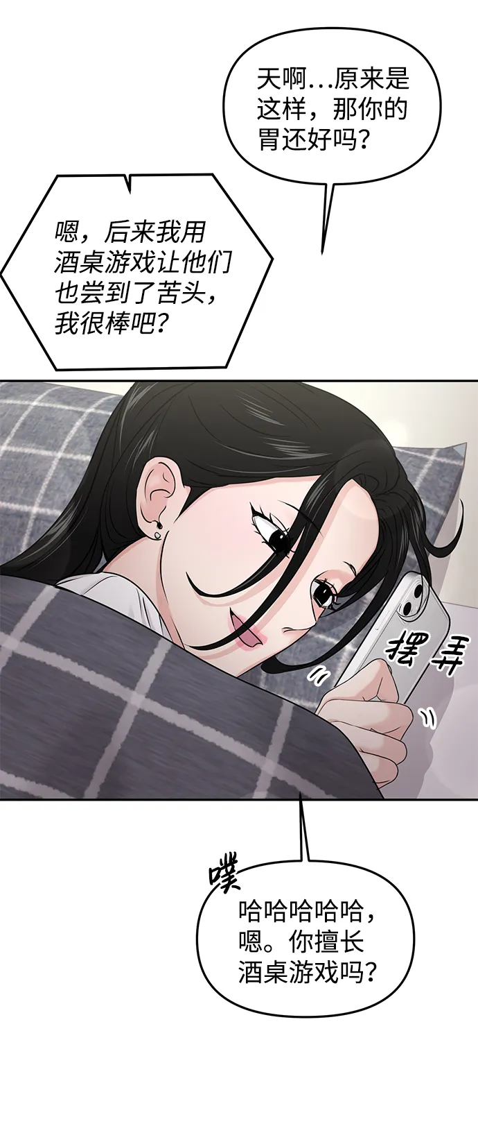 第24话 第66页