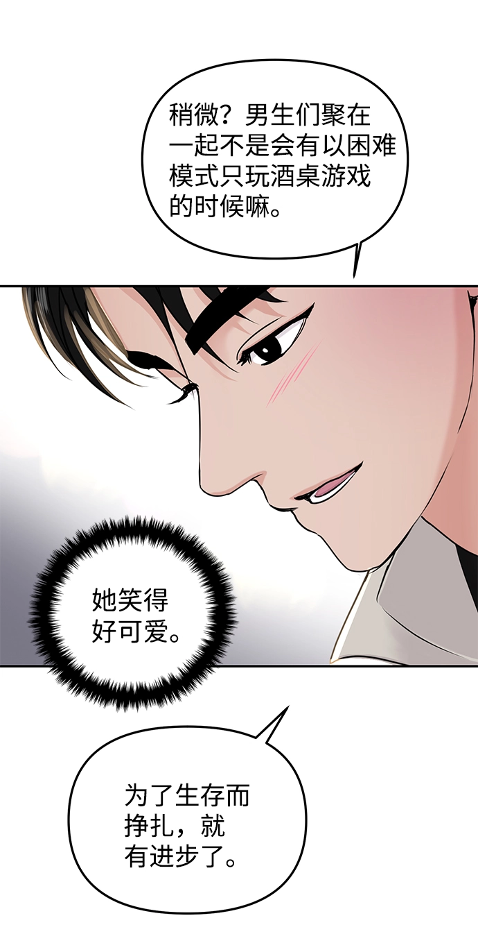 第24话 第67页