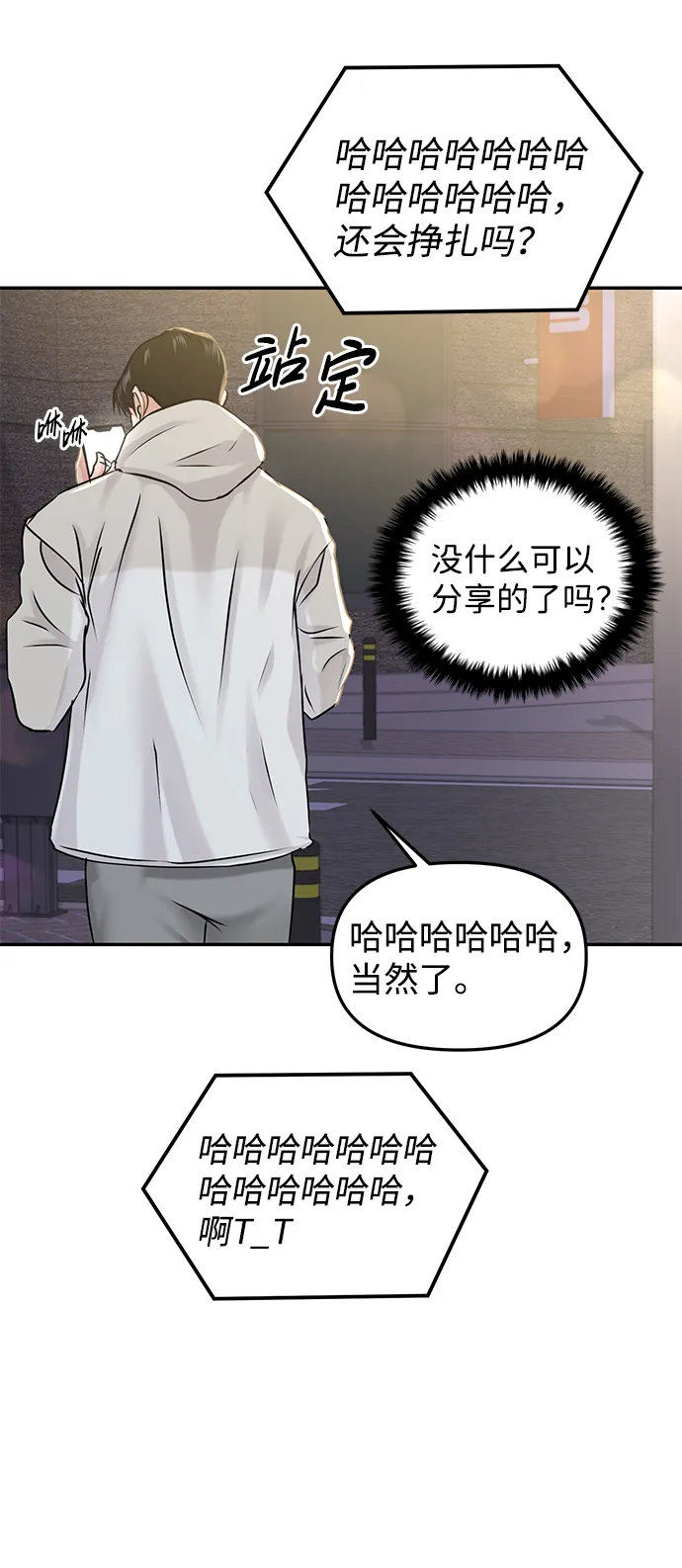 第24话 第68页