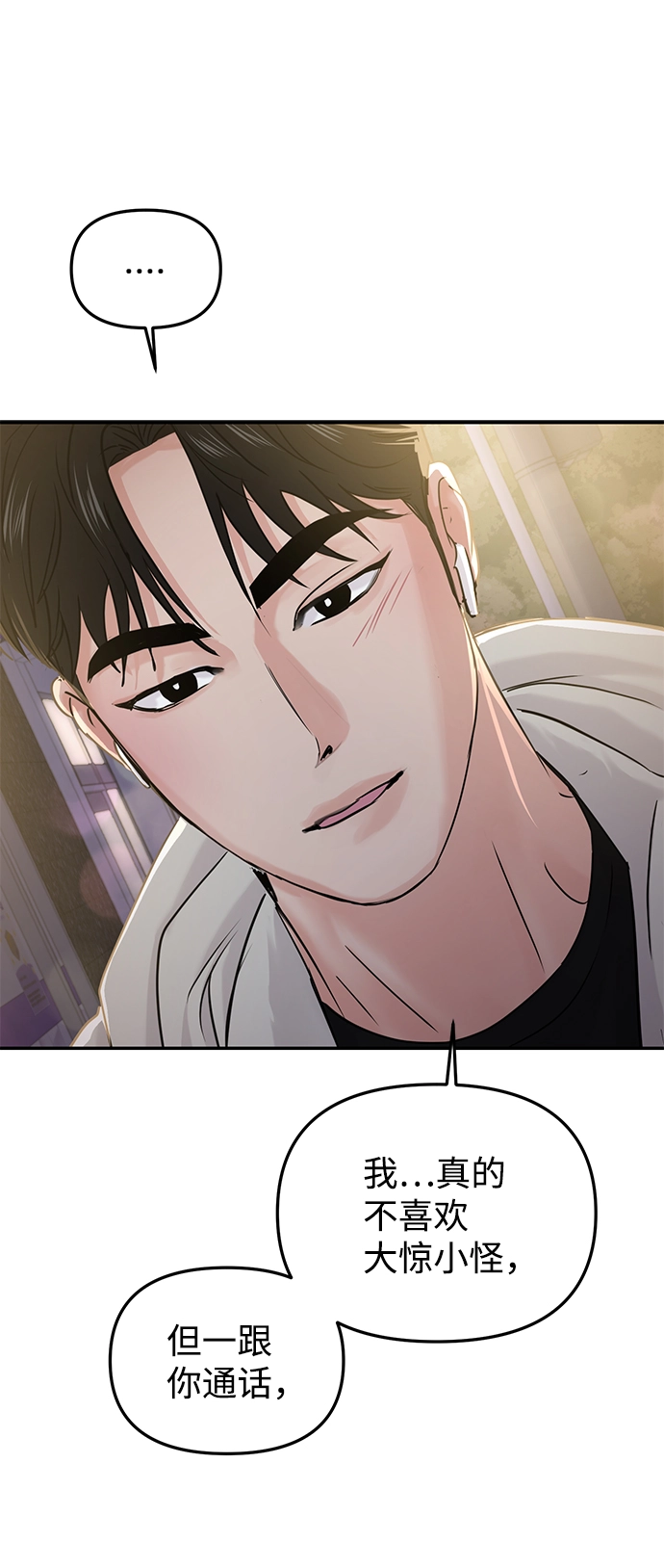 第24话 第70页