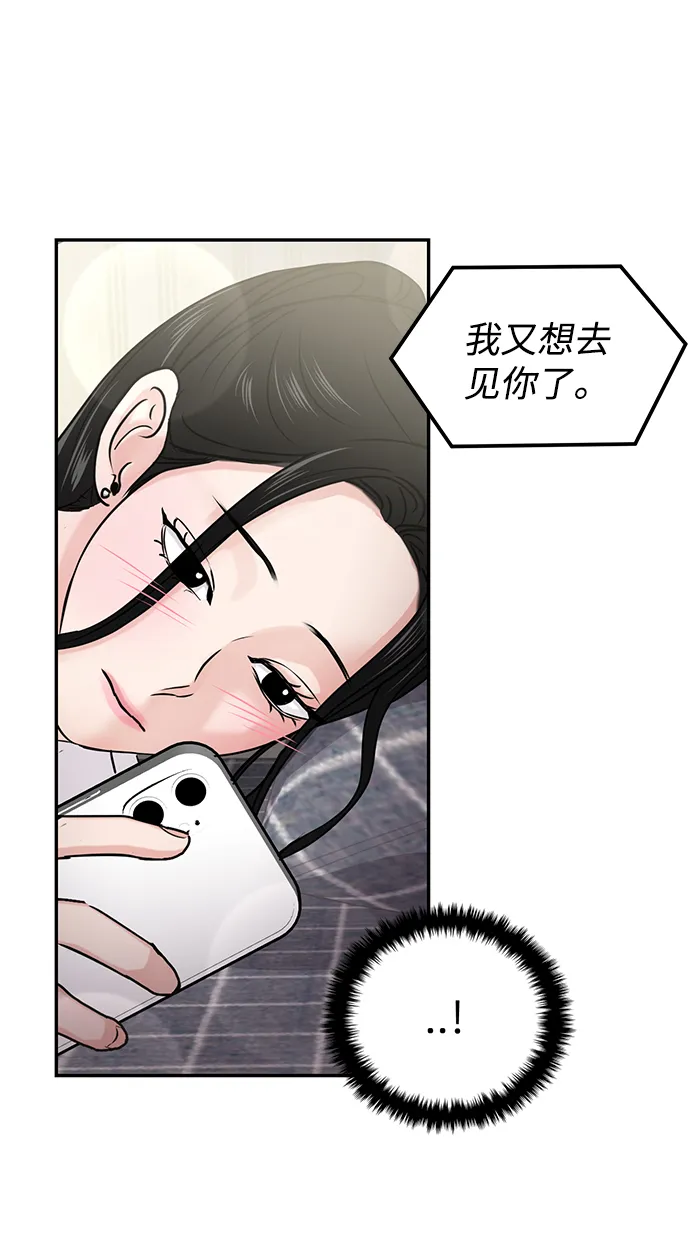 第24话 第71页
