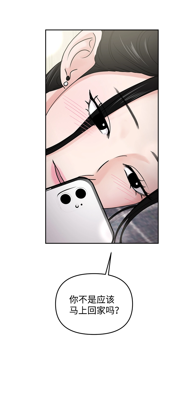 第24话 第72页
