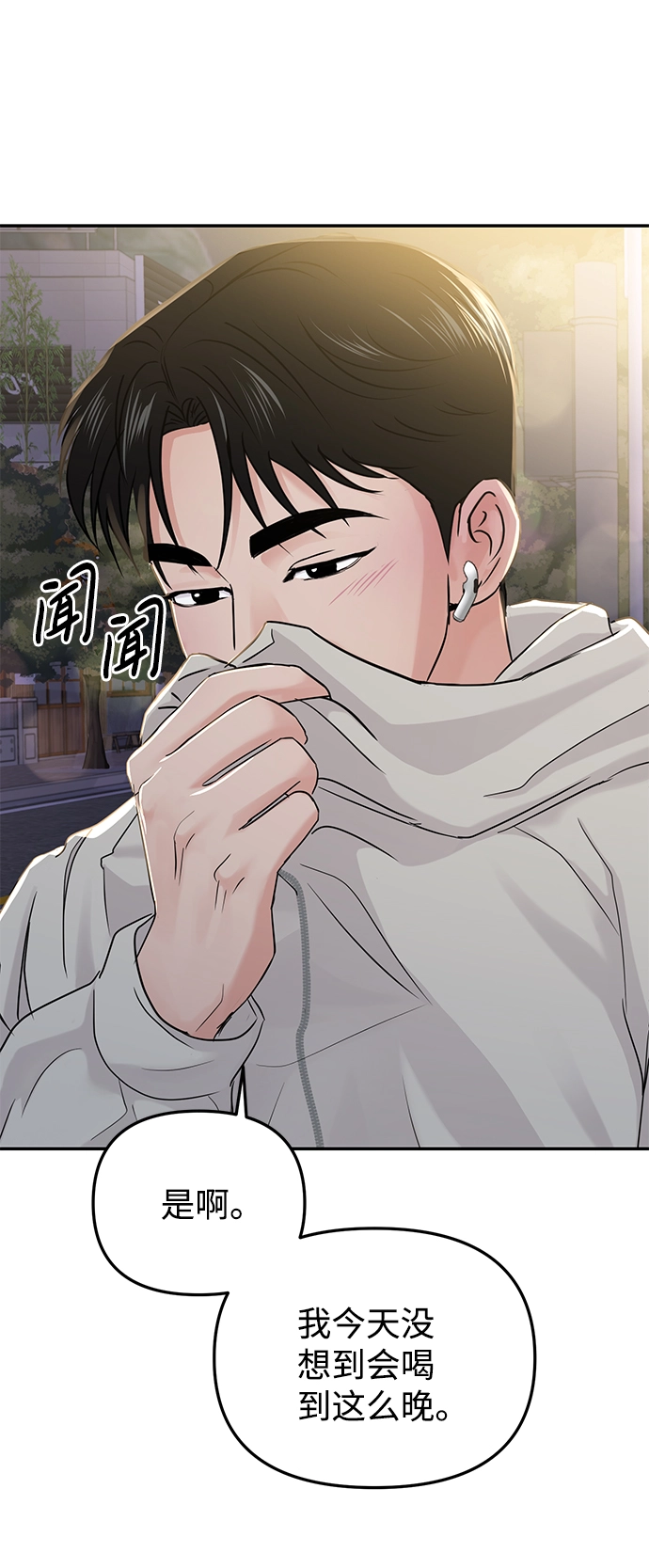 第24话 第73页