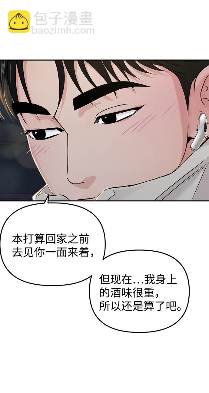 第24话 第74页
