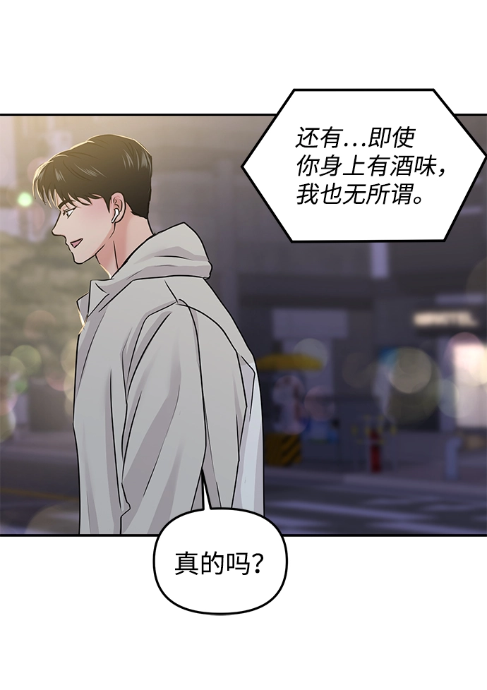 第24话 第76页