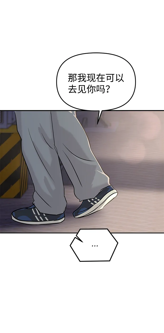 第24话 第77页