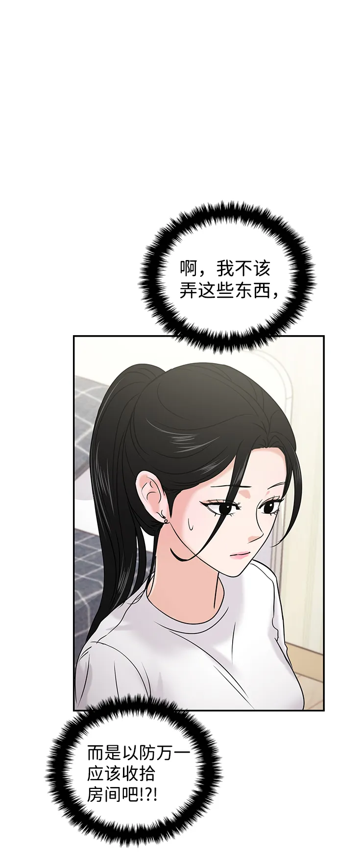 第24话 第83页