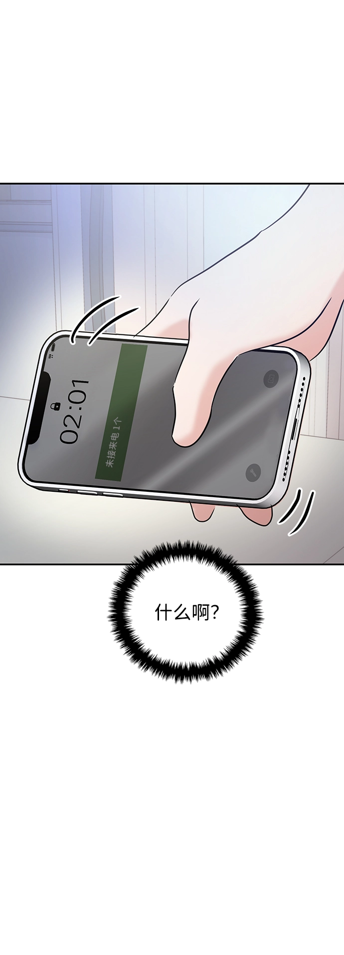 第24话 第87页