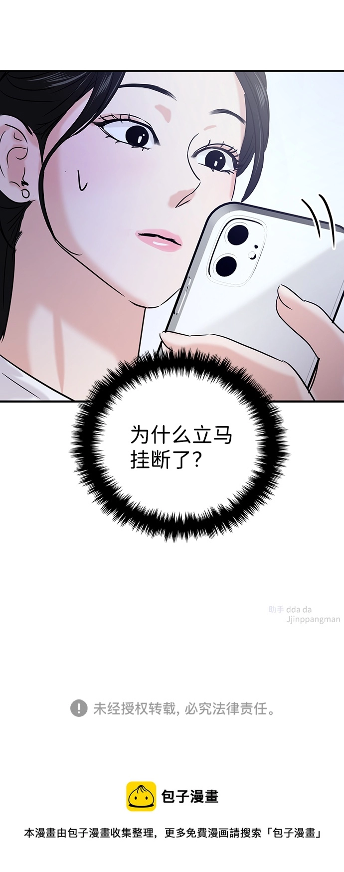第24话 第88页