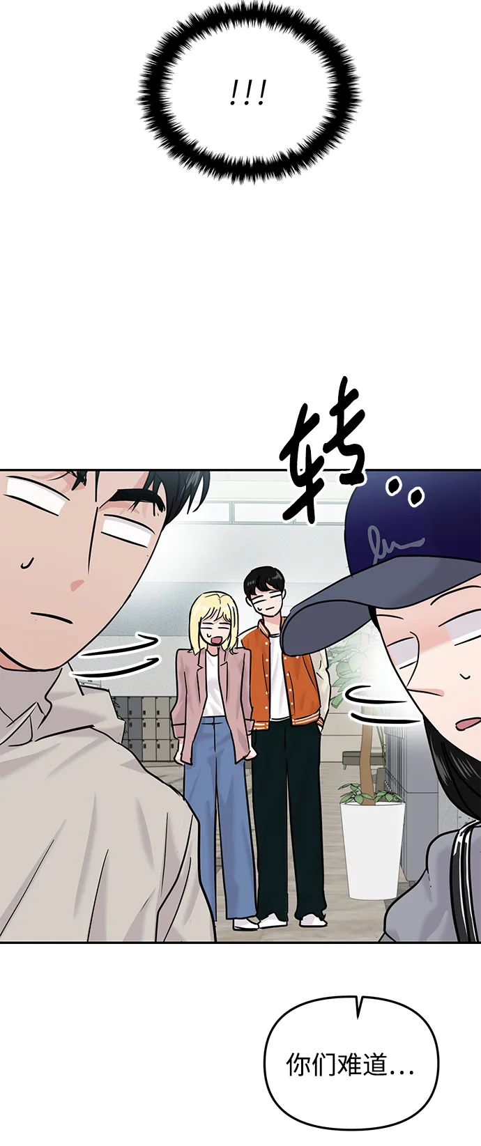 第23话 第3页