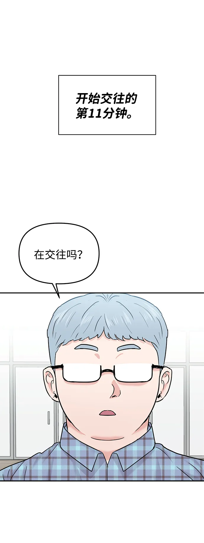 第23话 第4页