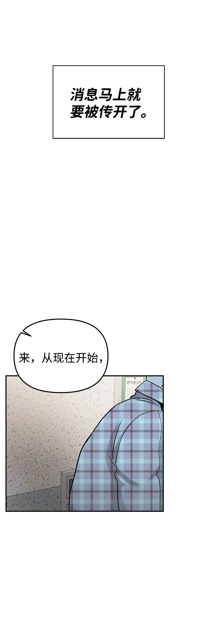 第23话 第5页