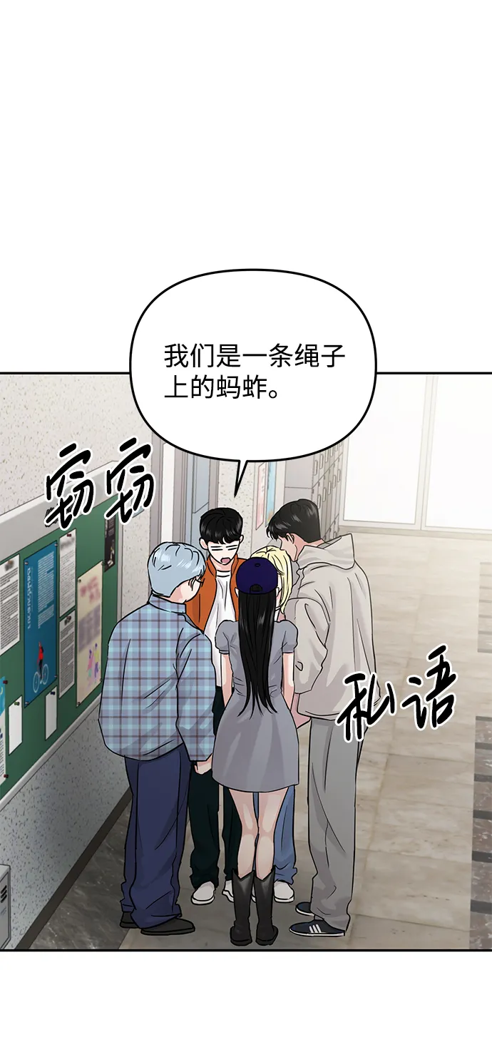 第23话 第6页