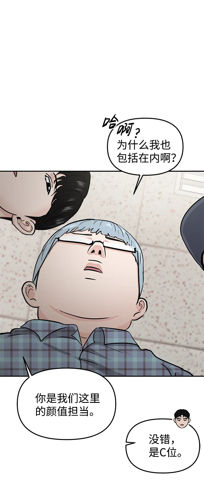第23话 第7页