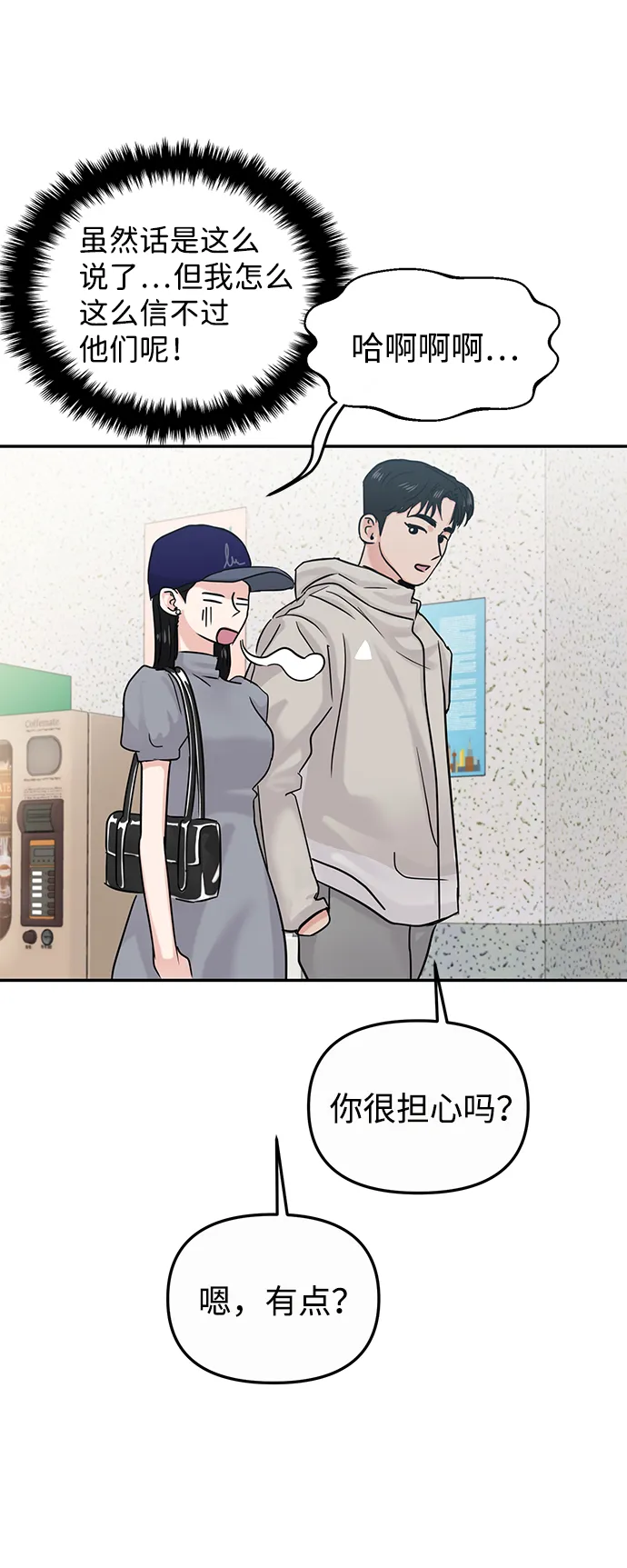 第23话 第11页