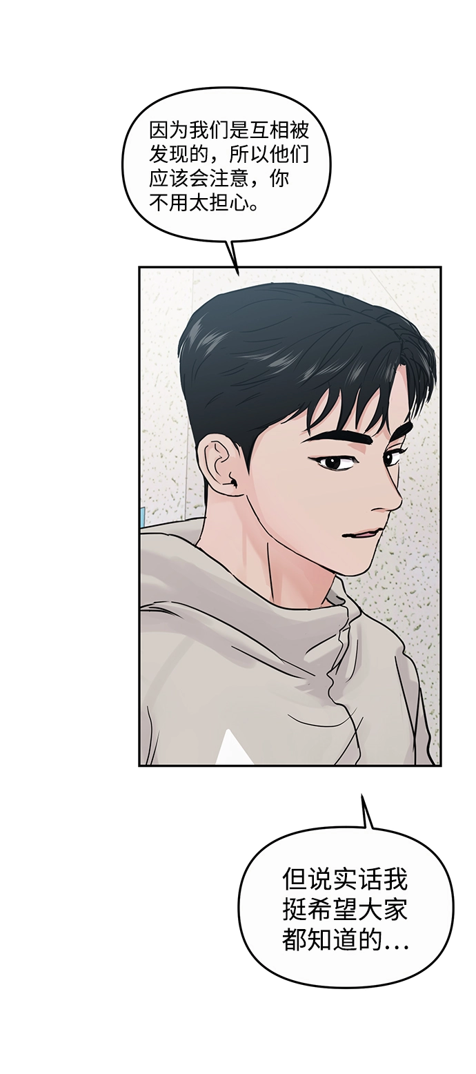 第23话 第12页