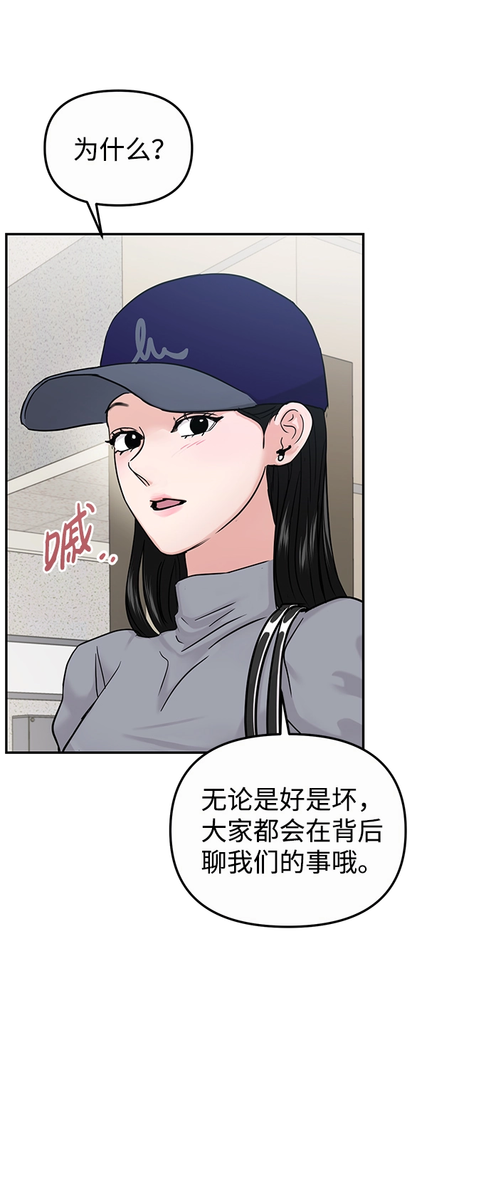 第23话 第13页