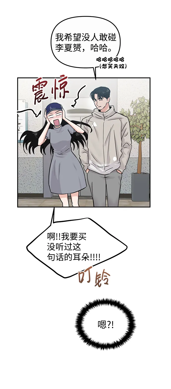 第23话 第14页