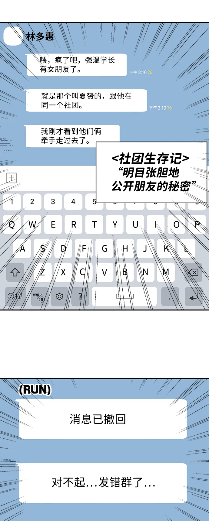 第23话 第16页