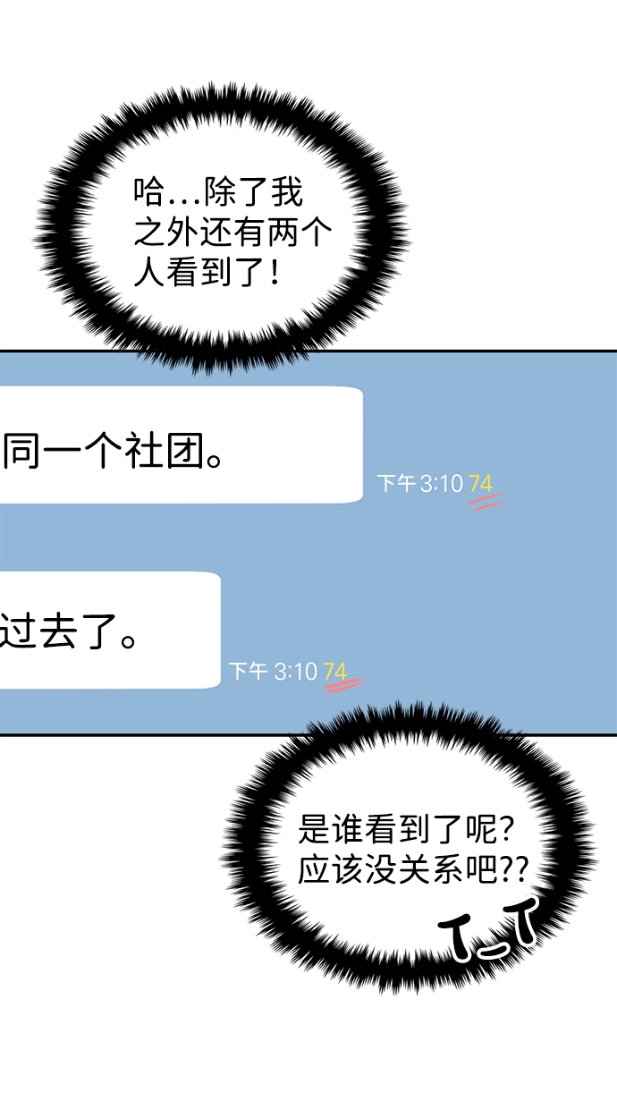 第23话 第18页