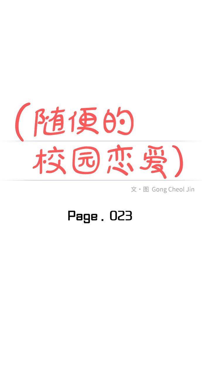 第23话 第20页