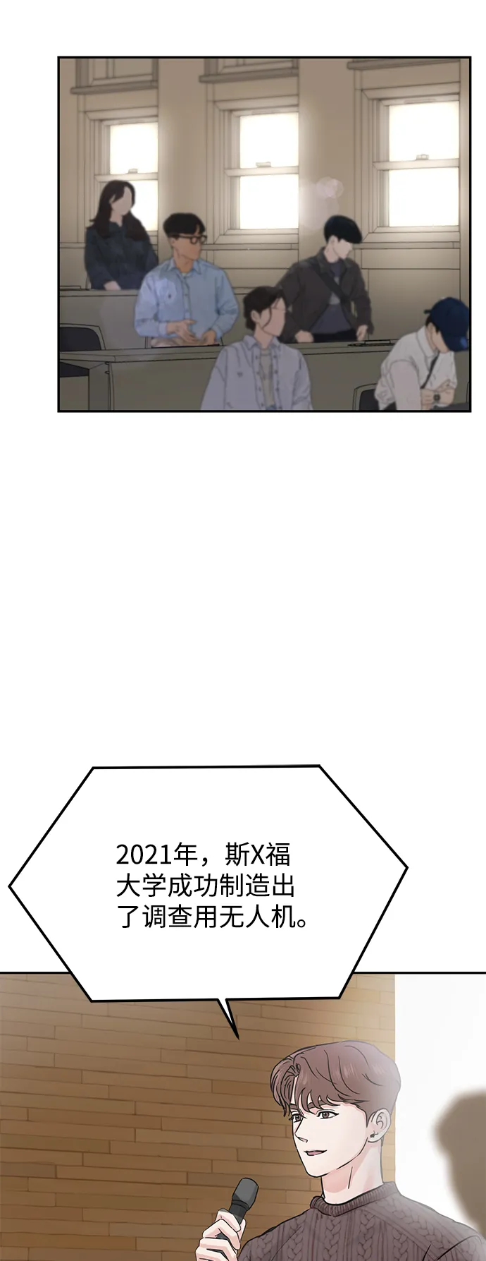 第23话 第22页