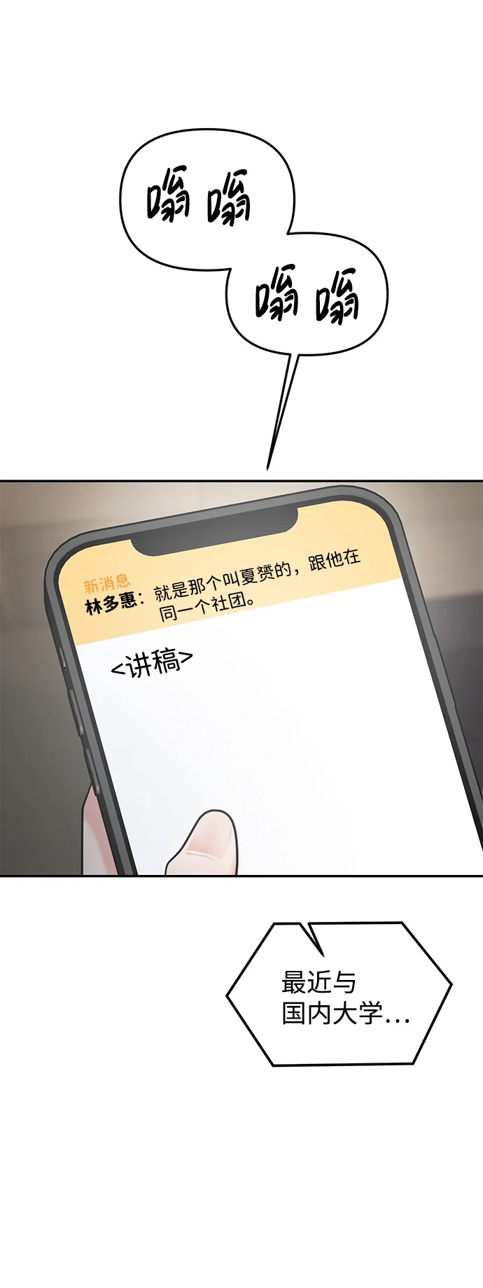 第23话 第25页