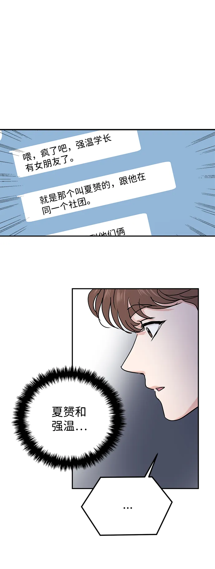 第23话 第27页