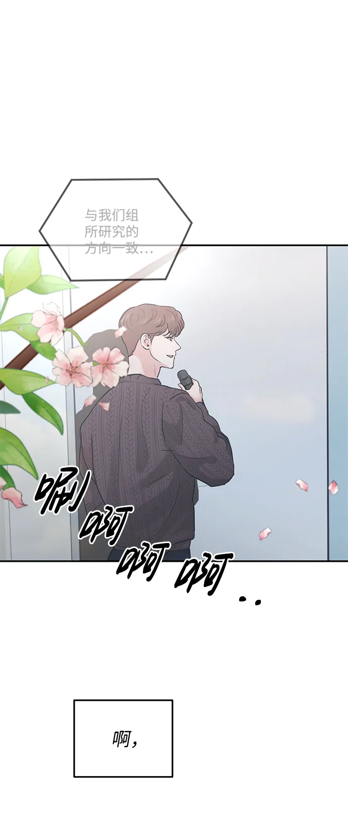 第23话 第32页